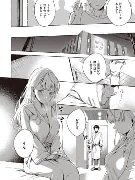 [ヘリを] やみつきフェロモン_197