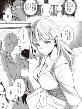 [ヘリを] やみつきフェロモン_198