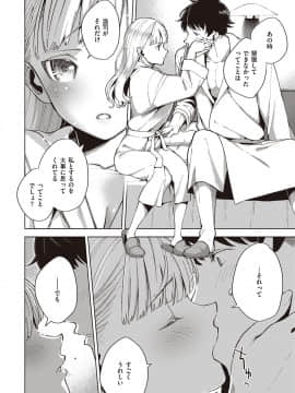 [ヘリを] やみつきフェロモン_199