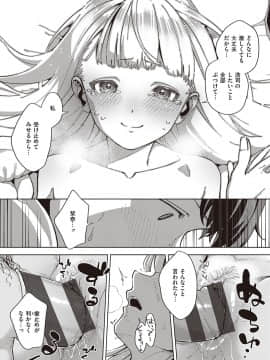 [ヘリを] やみつきフェロモン_208
