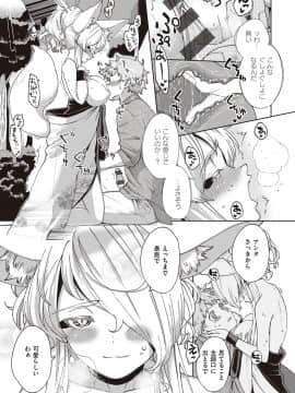 [ヘリを] やみつきフェロモン_232