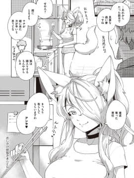 [ヘリを] やみつきフェロモン_241