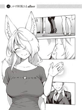 [ヘリを] やみつきフェロモン_242