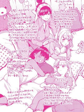 [ヘリを] やみつきフェロモン_248