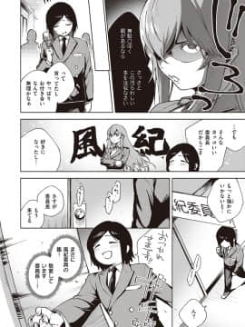 [ヘリを] やみつきフェロモン_251