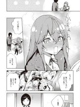 [ヘリを] やみつきフェロモン_253