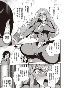 [ヘリを] やみつきフェロモン_254