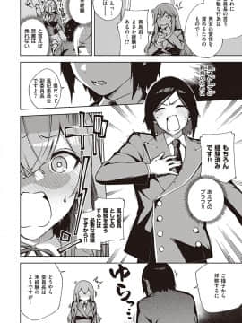 [ヘリを] やみつきフェロモン_255