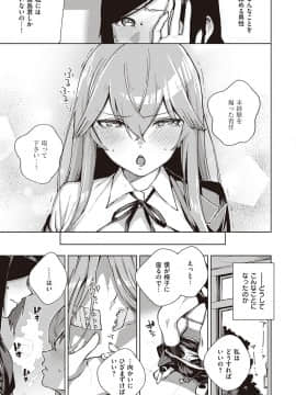 [ヘリを] やみつきフェロモン_258