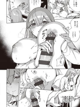 [ヘリを] やみつきフェロモン_263