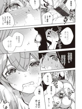 [ヘリを] やみつきフェロモン_274