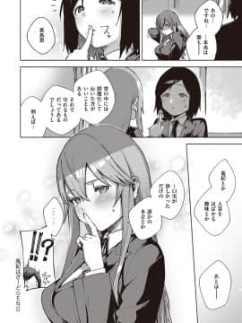 [ヘリを] やみつきフェロモン_277