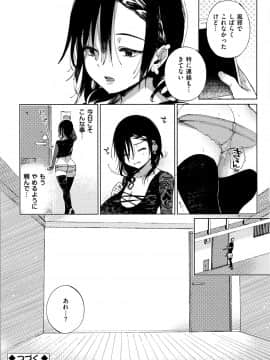 [あちゅむち] 最弱ギャルはイきづらい! + イラストカード_P026