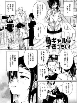 [あちゅむち] 最弱ギャルはイきづらい! + イラストカード_P027