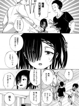 [あちゅむち] 最弱ギャルはイきづらい! + イラストカード_P030