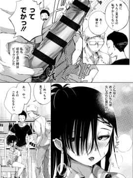 [あちゅむち] 最弱ギャルはイきづらい! + イラストカード_P031