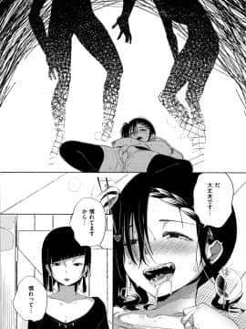 [あちゅむち] 最弱ギャルはイきづらい! + イラストカード_P048