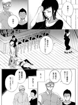 [あちゅむち] 最弱ギャルはイきづらい! + イラストカード_P049