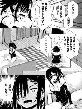 [あちゅむち] 最弱ギャルはイきづらい! + イラストカード_P053