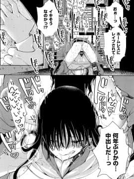 [あちゅむち] 最弱ギャルはイきづらい! + イラストカード_P061