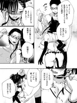 [あちゅむち] 最弱ギャルはイきづらい! + イラストカード_P080