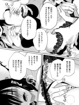 [あちゅむち] 最弱ギャルはイきづらい! + イラストカード_P083