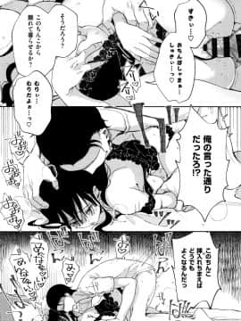 [あちゅむち] 最弱ギャルはイきづらい! + イラストカード_P087