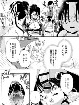 [あちゅむち] 最弱ギャルはイきづらい! + イラストカード_P107