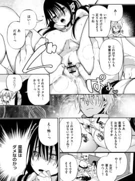 [あちゅむち] 最弱ギャルはイきづらい! + イラストカード_P111