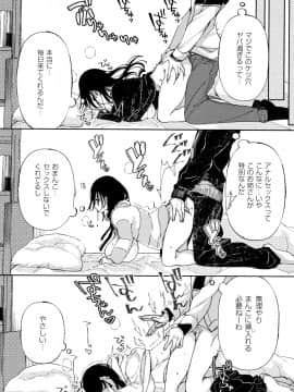 [あちゅむち] 最弱ギャルはイきづらい! + イラストカード_P117