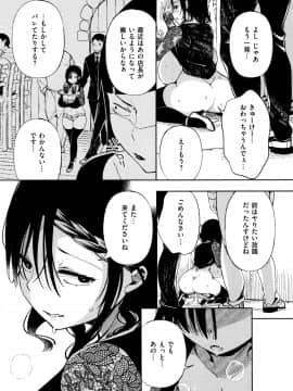 [あちゅむち] 最弱ギャルはイきづらい! + イラストカード_P125