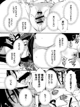 [あちゅむち] 最弱ギャルはイきづらい! + イラストカード_P144