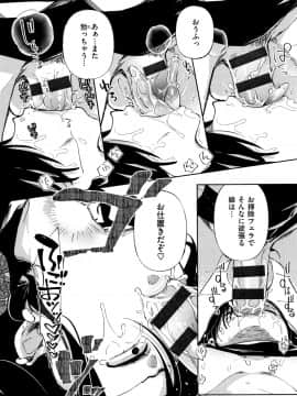 [あちゅむち] 最弱ギャルはイきづらい! + イラストカード_P150