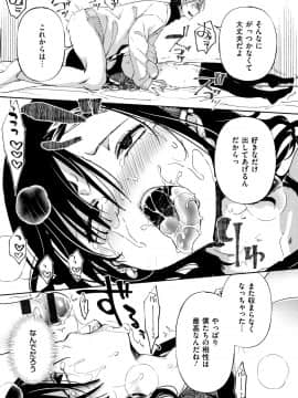 [あちゅむち] 最弱ギャルはイきづらい! + イラストカード_P151