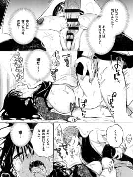 [あちゅむち] 最弱ギャルはイきづらい! + イラストカード_P152