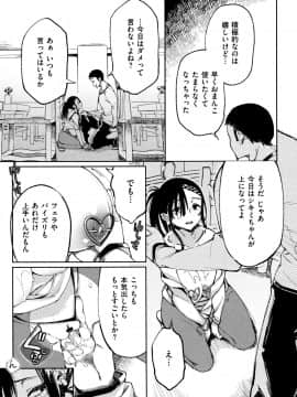 [あちゅむち] 最弱ギャルはイきづらい! + イラストカード_P183