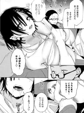 [あちゅむち] 最弱ギャルはイきづらい! + イラストカード_P204