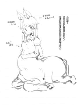 [悬赏大厅x新桥月白日语社汉化] [GULP!] UMA -馬挿し- [中国翻訳]_210_ss30a