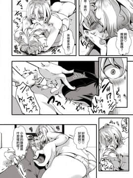 [沒有漢化] [Digital] [池瀧玩具店]ぎゃるぱら！―並行世界でセックス無双―(コミックゼロス #81) [中国翻訳] [DL版]_315