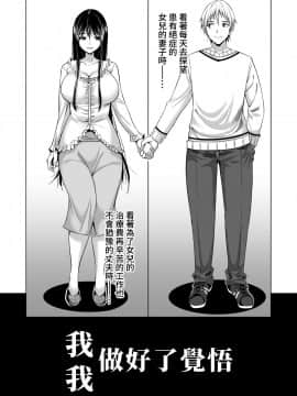 [落選就去搖飲料漢化組] [まぐろ珈琲 (炙りサーモン丸)] 今夜、夫の上司に抱かれに行きます… [中国翻訳]_0002