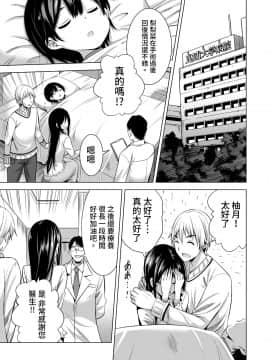 [落選就去搖飲料漢化組] [まぐろ珈琲 (炙りサーモン丸)] 今夜、夫の上司に抱かれに行きます… [中国翻訳]_0004