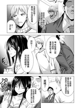 [落選就去搖飲料漢化組] [まぐろ珈琲 (炙りサーモン丸)] 今夜、夫の上司に抱かれに行きます… [中国翻訳]_0012