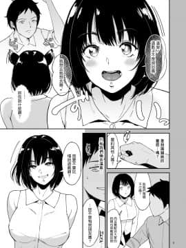 [ビフィダス] 後輩種付温泉ー西村ユキちゃんにマーキング_005