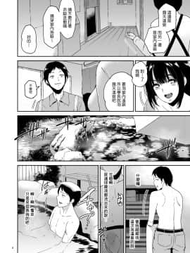 [ビフィダス] 後輩種付温泉ー西村ユキちゃんにマーキング_006