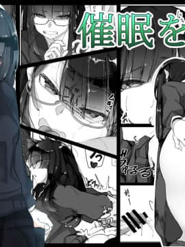 [調四季] 催眠を・・・