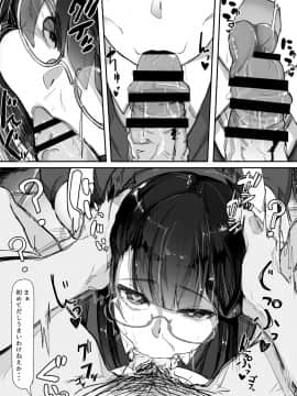 [調四季] 催眠を・・・_07