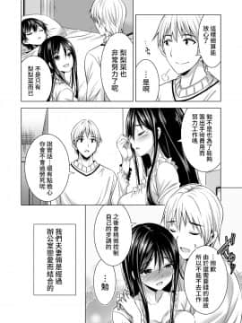 [まぐろ珈琲 (炙りサーモン丸)] 今夜、夫の上司に抱かれに行きます…_05