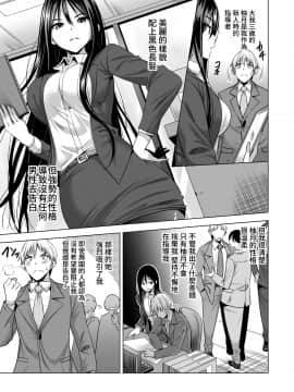 [まぐろ珈琲 (炙りサーモン丸)] 今夜、夫の上司に抱かれに行きます…_06