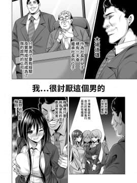 [まぐろ珈琲 (炙りサーモン丸)] 今夜、夫の上司に抱かれに行きます…_11