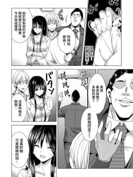 [まぐろ珈琲 (炙りサーモン丸)] 今夜、夫の上司に抱かれに行きます…_13